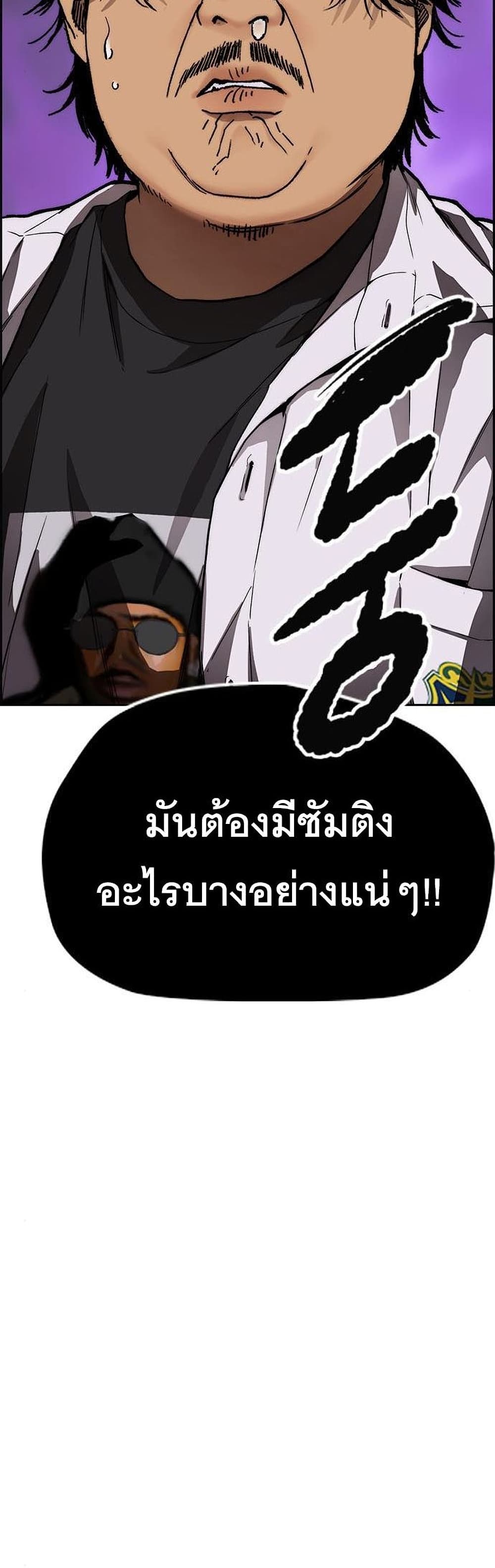 Windbreaker SS4 à¸•à¸­à¸™à¸—à¸µà¹ˆ 34 (89)